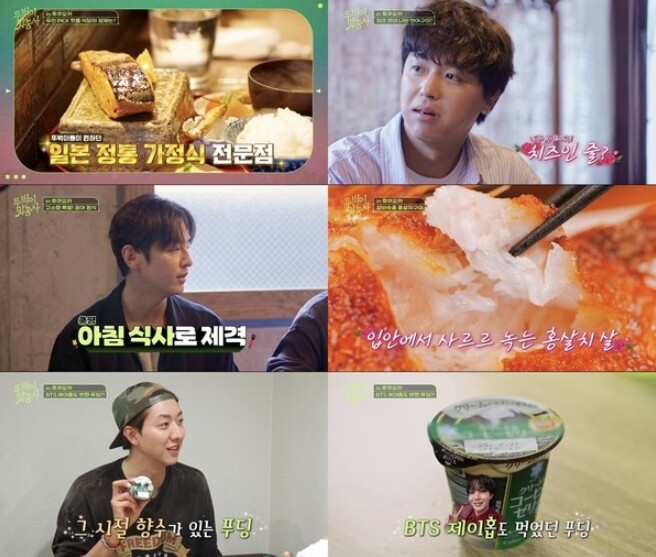 [뚜벅이 맛총사] BTS 제이홉도 반...