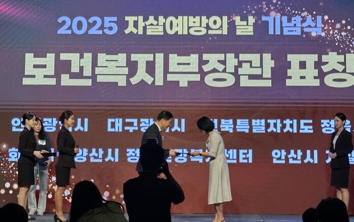 화성특례시, 보건복지부 주관 자살예방...