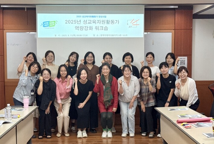 충청북도청소년종합진흥원 청소년성문화센...