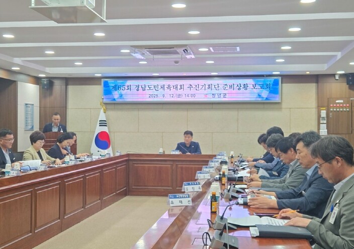 창녕군, 제65회 경상남도민체육대회 ...