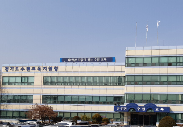 “함께 만드는 깊이있는 수업”수원교육...