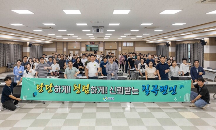 칠곡군, 민간보조사업자 보조금 집행 ...