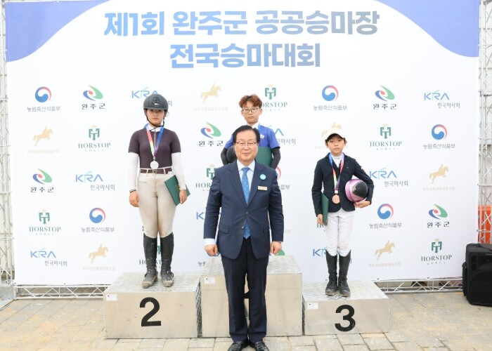 완주군, 제1회 공공승마장 전국승마대...