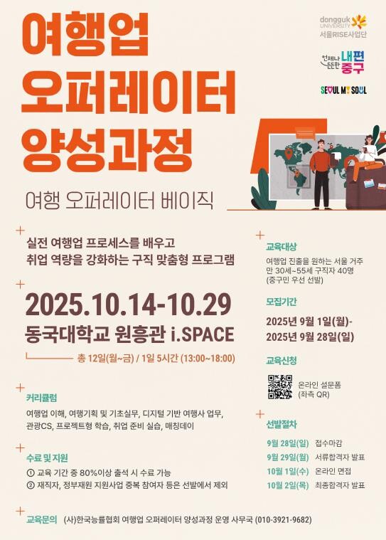 서울 중구, 