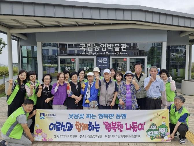 수원특례시 화서2동, 홀몸어르신과 함...