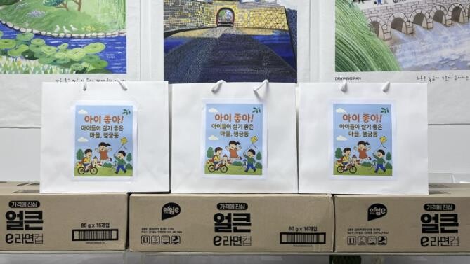 "아이 좋아! 아이들이 살기...