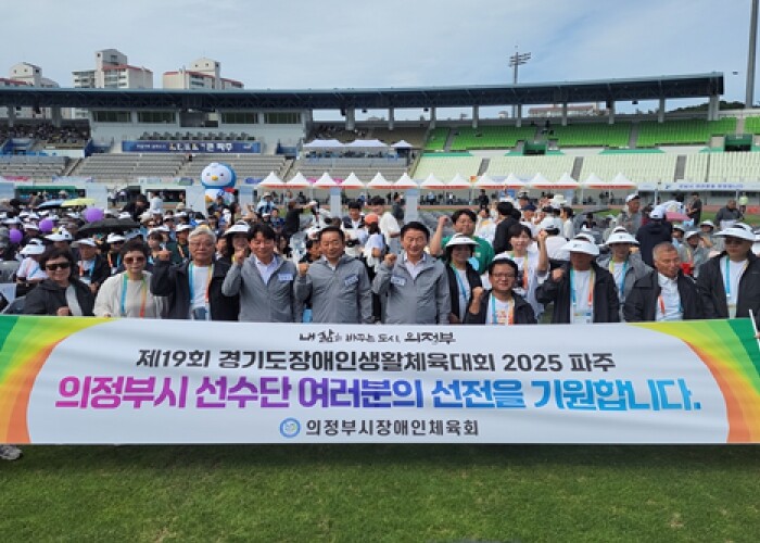 의정부시 선수단, 제19회 경기도장애...