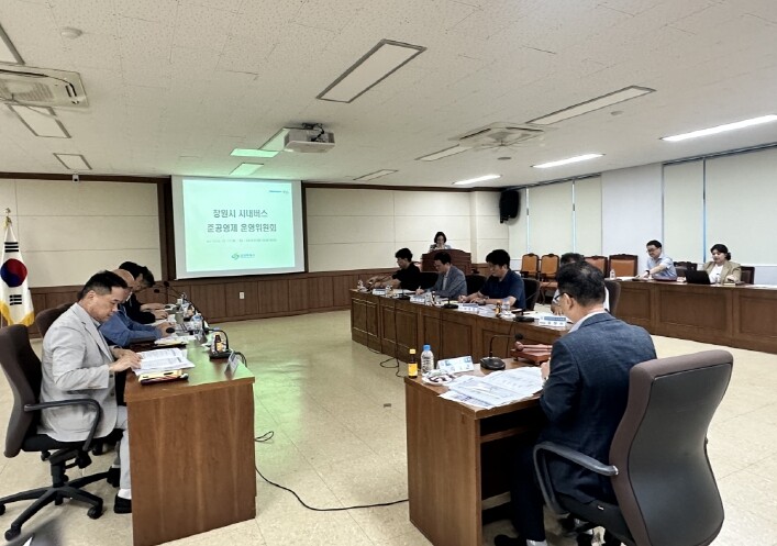 창원특례시, 준공영제 운영위원회 개최...