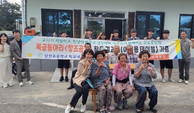 사천시 삼천포중학교 목공동아리 ‘창조...