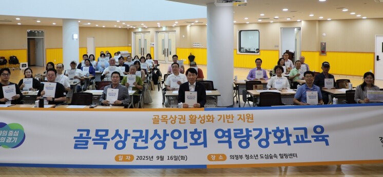경상원, 골목상권 자생력 강화 위한 ...