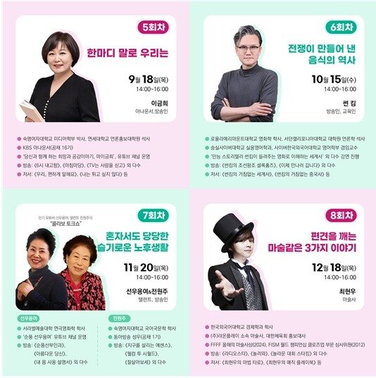 울산시, 2025년 하반기 울산시민아...