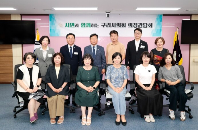 구리시의회, 사립유치원연합회와 간담회...