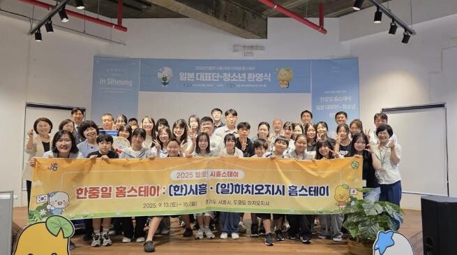 시흥시, 일본 하치오지 청소년과 3일...