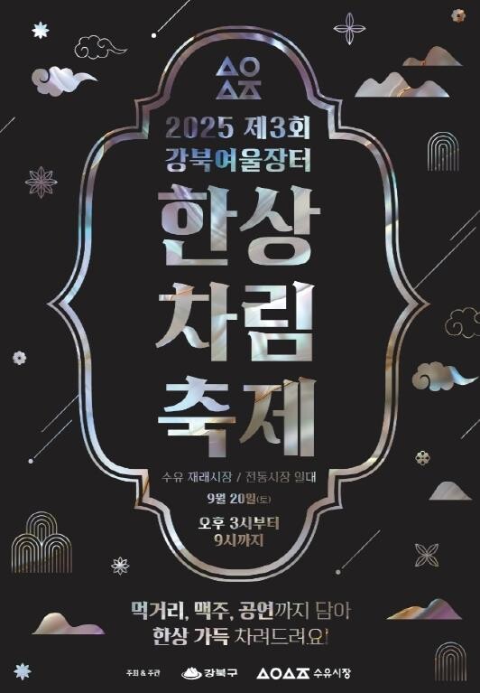 한 점, 한 술, 한 잔에 담은 미식...
