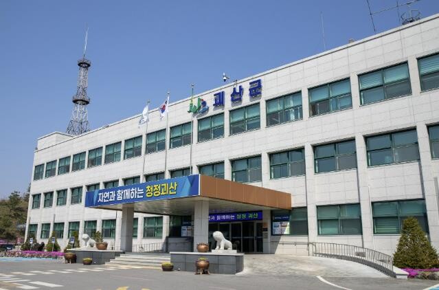 괴산군, 제18회 치매 극복의 날 기...