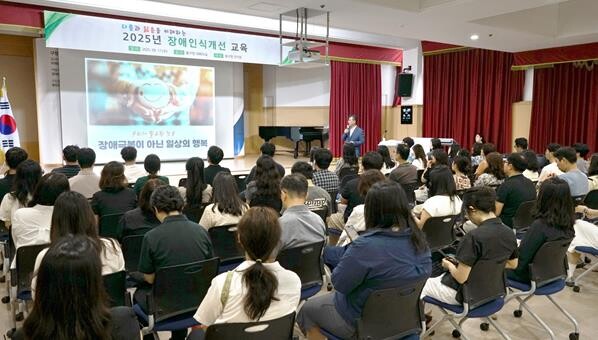 대구 동구, 전 직원 대상 장애인식개...