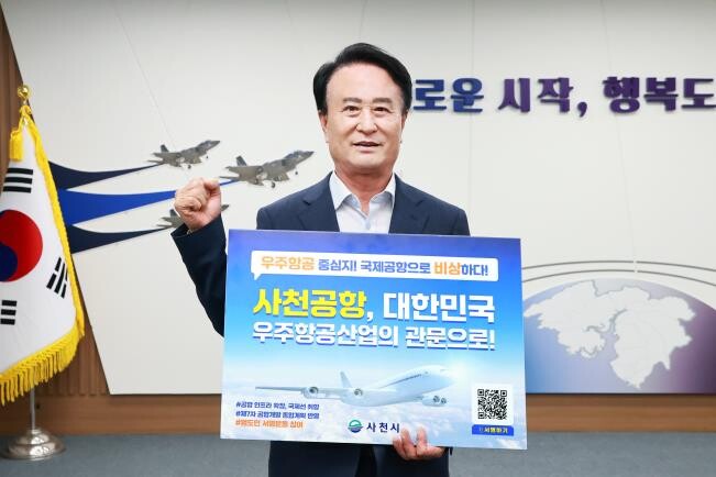 사천시, 기관과 시민이 함께 만드는 ...