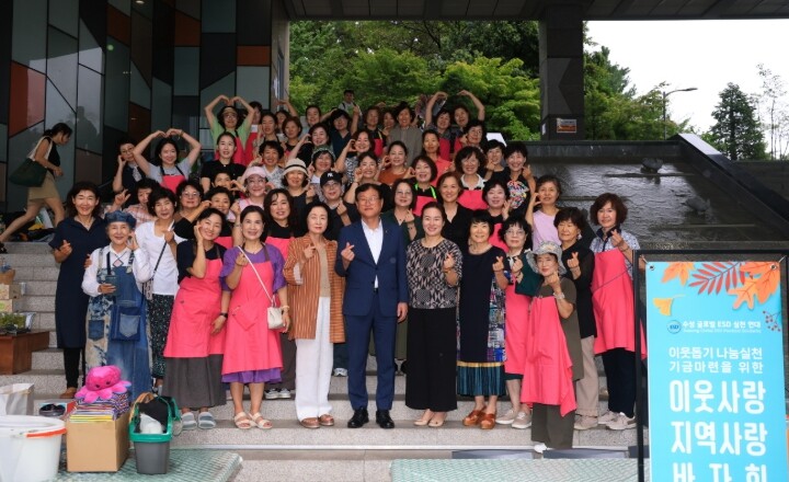 수성글로벌ESD실천연대, ‘이웃사랑 ...