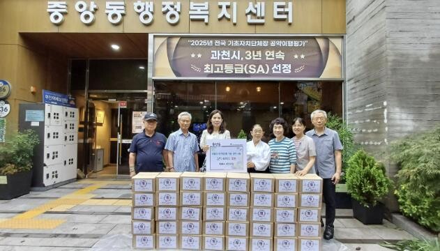 과천시 중앙동, "지역사회 ...