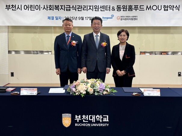 부천시어린이·사회복지급식관리지원센터 ...
