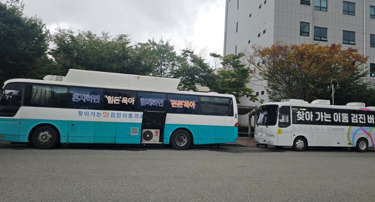 양산시, ‘우리 동네 출장 무료건강검...