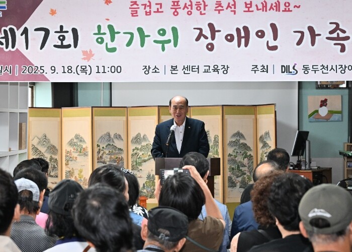 동두천시 장애인자립생활지원센터, ‘한...