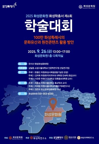 화성문화원, 