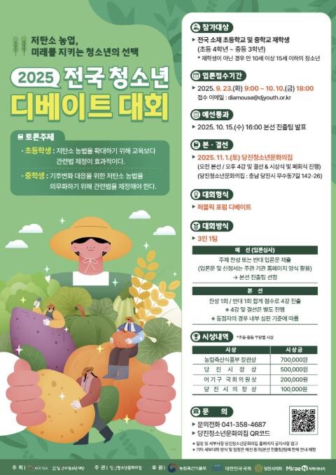 당진청소년문화의집, 