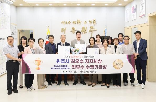 원주시, 보건복지부 노인일자리 평가 ...