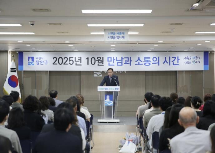 수원시 장안구, 10월 