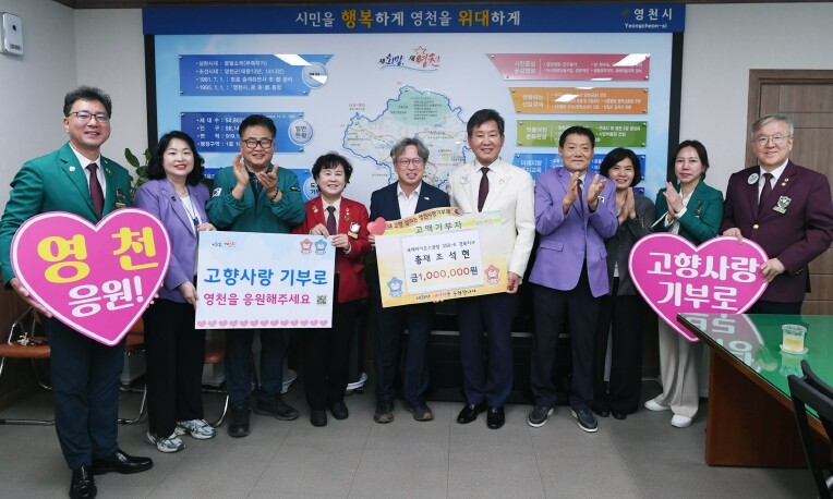 국제라이온스클럽 경북지구 조석현 총재...