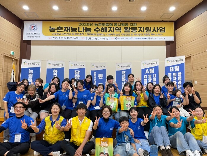 담양군 원광보건대 학생들, 집중호우 ...