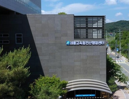 세종교육청교육원, 추석연휴 기간‘전산...