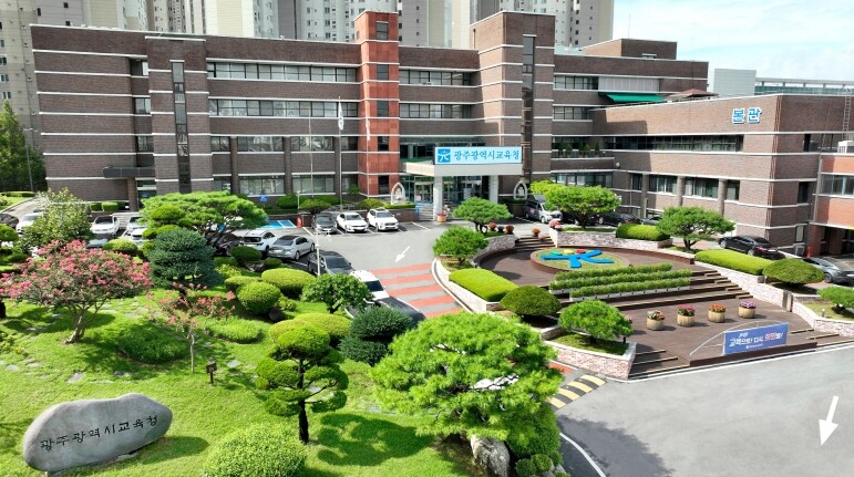 광주광역시교육청 “마지막까지 문제풀이...