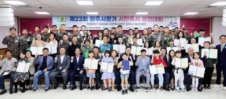 새마을문고양주시지부, “제23회 양주...