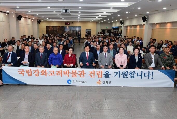 강화군, 국립강화고려박물관 건립 해법...