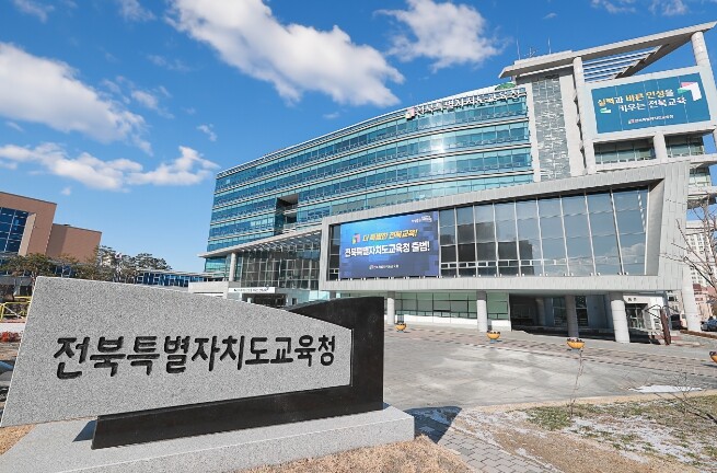 전북교육청, 하반기 교장공모제 설명회...