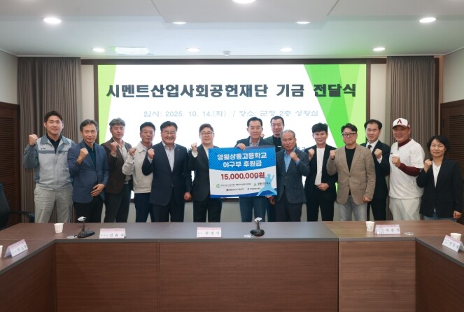 영월군 시멘트산업사회공헌재단 상동고 ...