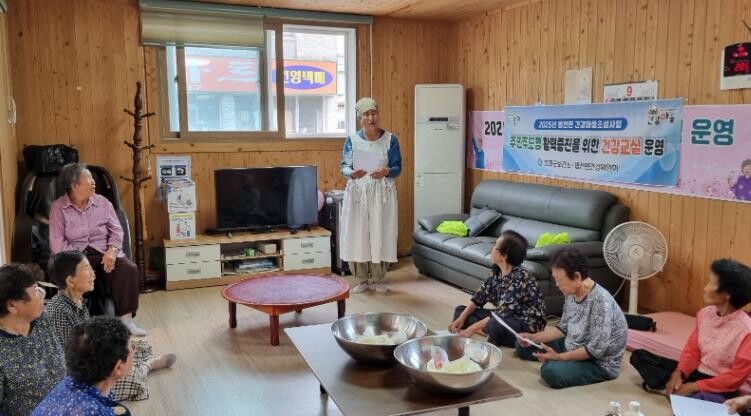 봉화군 법전면 건강마을조성사업, 주민...