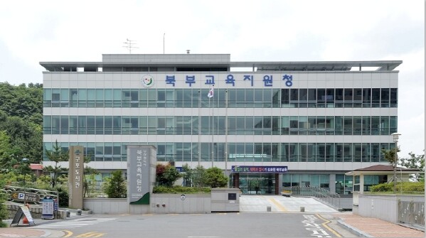부산북부교육지원청, 2025 하반기 ...
