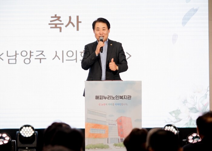 남양주시의회, 남양주시 해피누리노인복...