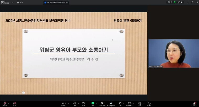세종특별자치시육아종합지원센터 [위험군...