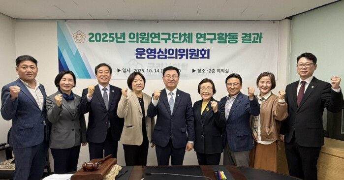 구리시의회, 의원연구단체 운영심의위원...