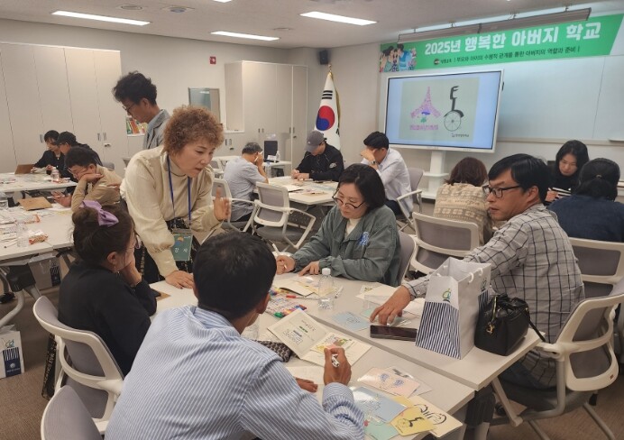 청도교육지원청, 행복한 아버지 학교 ...