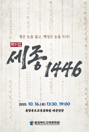 충북교육문화원, 