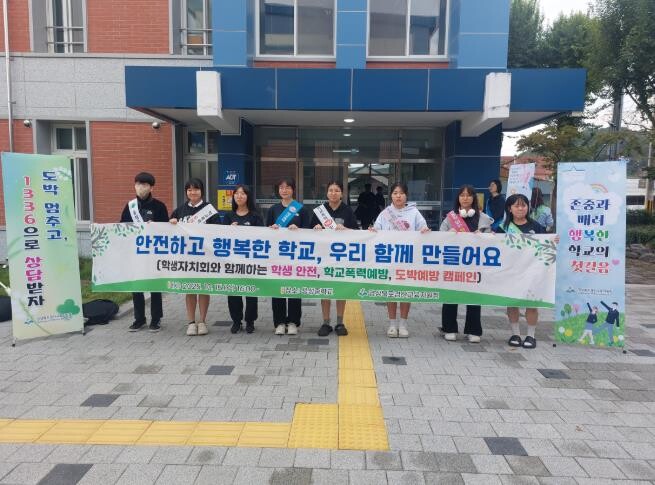 경산교육지원청, 학생자치회와 함께하는...