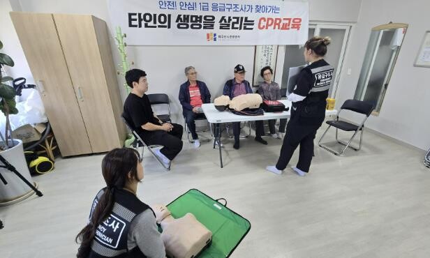 파주도시관광공사, 찾아가는 생명 안전...