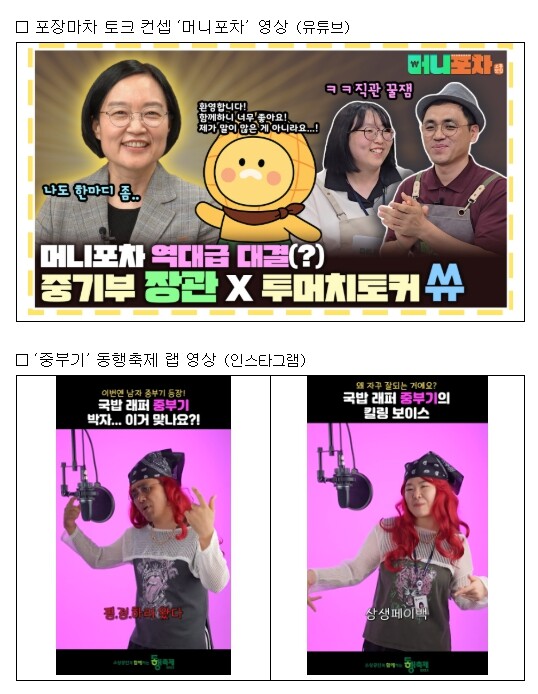 중소벤처기업부, 