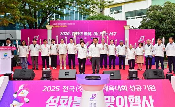 부산 서구, 2025년 전국(장애인)...