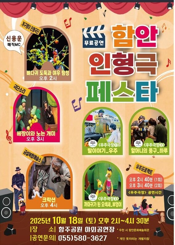 함안군청소년수련관, 가을밤 돗자리 영...
